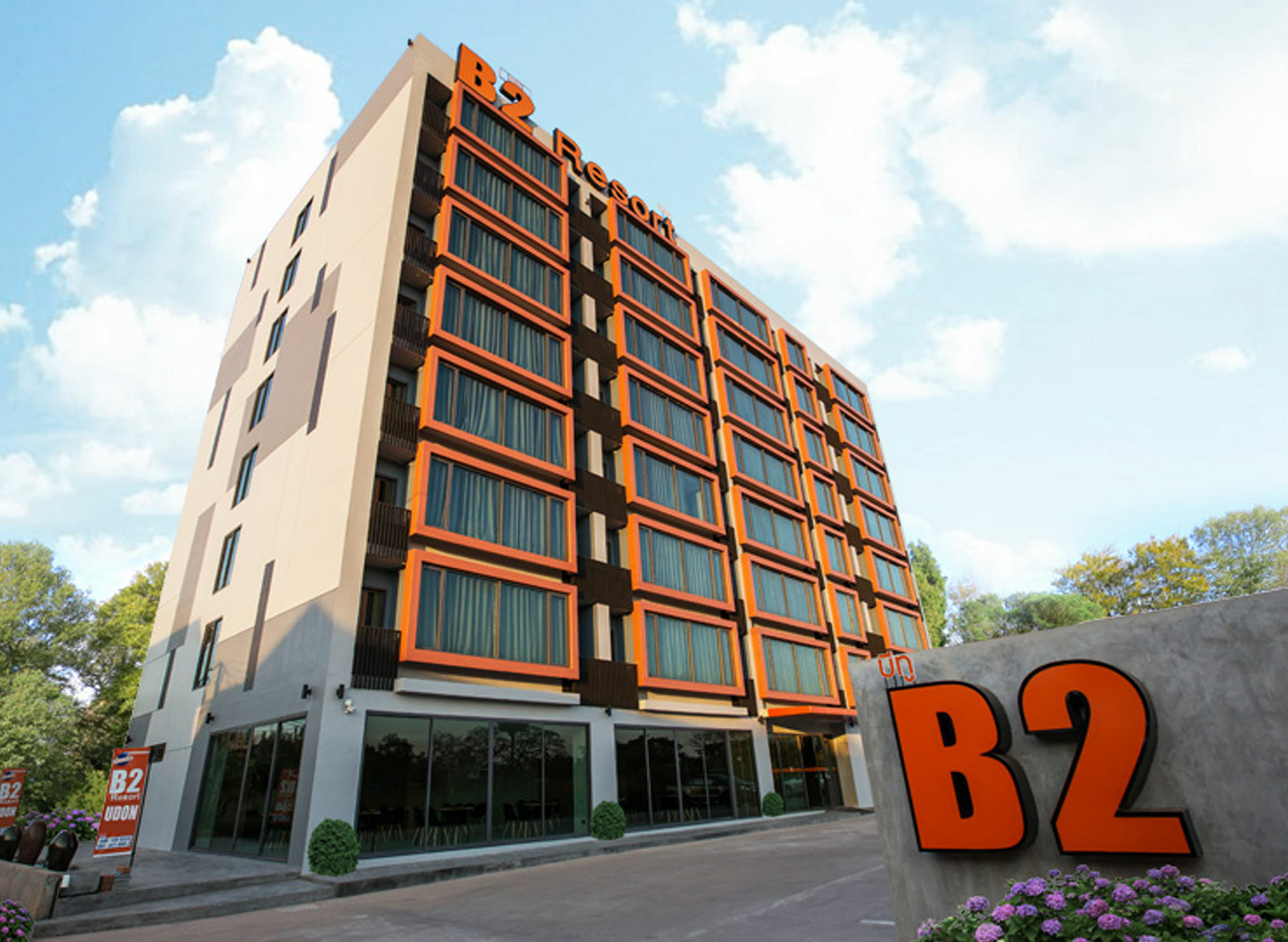 B2 Udon Thani Boutique And Budget Hotel מראה חיצוני תמונה